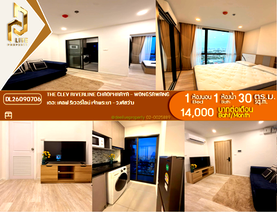 คอนโดให้เช่า : DL26090706 ให้เช่าคอนโด เดอะ เคลฟ ริเวอร์ไลน์ เจ้าพระยา - วงศ์สว่าง (The Clev Riverline Chaophraya - Wongsawang) ใกล้ - พร้อมเข้าอยู่ โทรด่วน 0653619502 LineID @952jdxxk