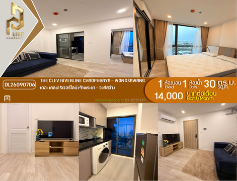 DL26090706 ให้เช่าคอนโด เดอะ เคลฟ ริเวอร์ไลน์ เจ้าพระยา - วงศ์สว่าง (The Clev Riverline Chaophraya - Wongsawang) ใกล้ - พร้อมเข้าอยู่ โทรด่วน 0653619502 LineID @952jdxxk