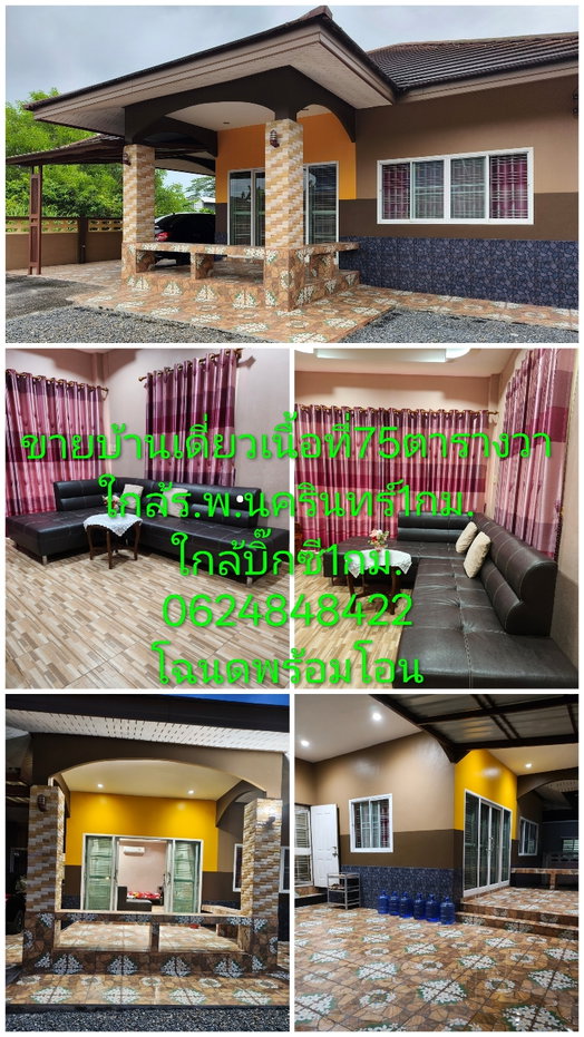 รูป ขายบ้านเดี่ยวเนื้อที่75ตารางวา - รูปที่ 19/19