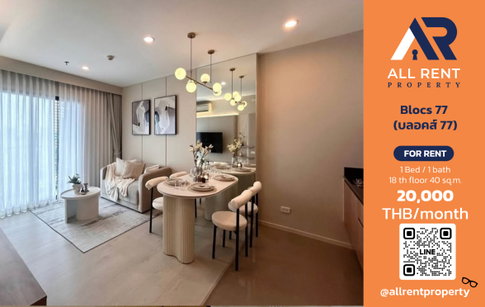 🔥 For Rent: Blocs 77 | Sukhumvit–Watthana Area | 1 Bed 40 sqm | 18th Floor | 20,000 THB/month