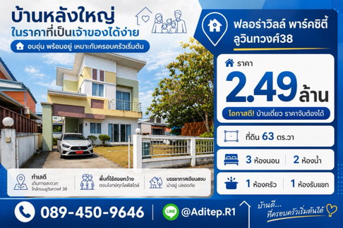 Single house for sale, ready to move in, Minburi, Floraville Park City Village, Soi Suwinthawong 38, area 63 sq m., 3 bedrooms, fully furnished