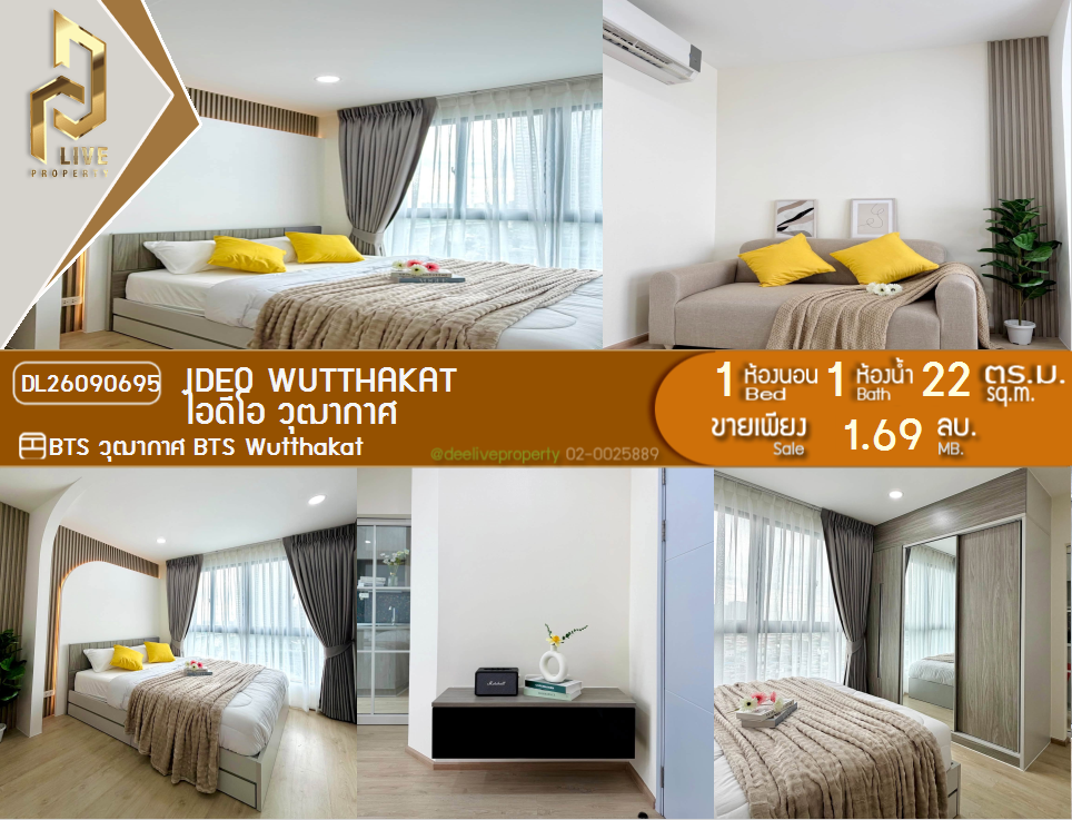 รูป DL26090695 ขายคอนโด ไอดีโอ วุฒากาศ (IDEO Wutthakat) ใกล้ BTS วุฒากาศ พร้อมเข้าอยู่ โทรด่วน 0614453194 LineID @952jdxxk - รูปที่ 1/13