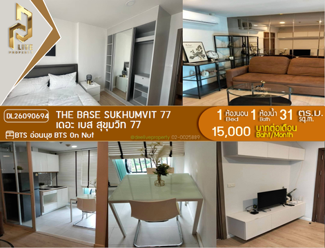 DL26090694 ให้เช่าคอนโด เดอะ เบส สุขุมวิท 77 (The Base Sukhumvit 77) ใกล้ BTS อ่อนนุช พร้อมเข้าอยู่ โทรด่วน 0614453194 LineID @952jdxxk