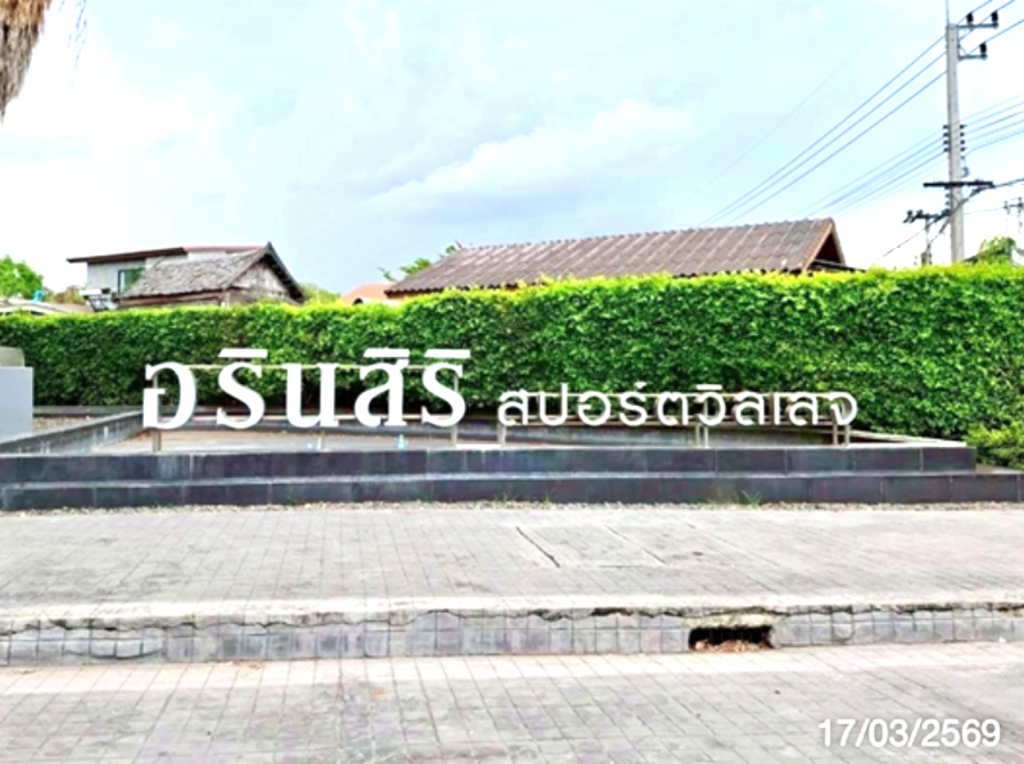 รูป บ้านเดี่ยว 51.9 ตร.วา อรินสิริ สปอร์ต วิลเลจ เมืองชลบุรี ชลบุรี 4.4M - รูปที่ 12/17