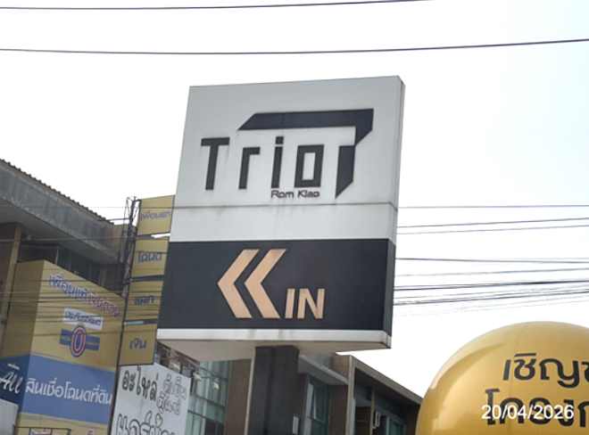 รูป ทาวน์เฮ้าส์ 46.5 ตร.วา ทรีโอ ร่มเกล้า เขตมีนบุรี กรุงเทพมหานคร 9.6M - รูปที่ 6/15