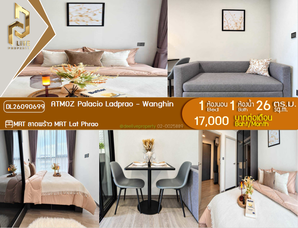 รูป DL26090699 ให้เช่าคอนโด แอทโมซ พาลาซิโอ ลาดพร้าว - วังหิน (ATMOZ Palacio Ladprao - Wanghin) ใกล้ MRT ลาดพร้าว พร้อมเข้าอยู่ โทรด่วน 0653619502 LineID @952jdxxk - รูปที่ 1/12