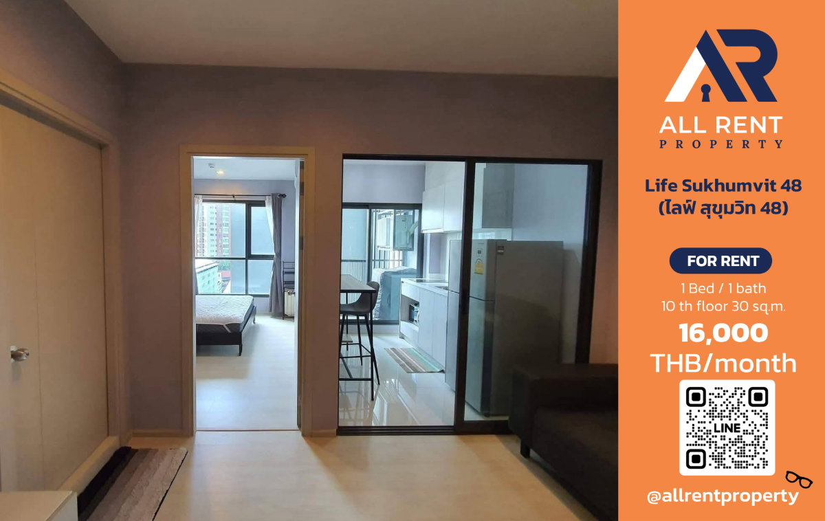 🔥 ให้เช่า Life Sukhumvit 48 | โซนสุขุมวิท–คลองเตย | 1 Bed 30 ตร.ม. ชั้น 10 | 16,000 บ./เดือน
