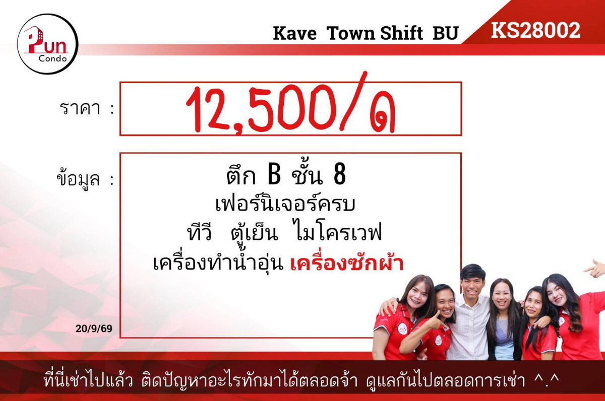 รูป P. ให้เช่าKavetownshift ดีไซน์สวย ตกแต่งครบ ติดม.กรุงเทพ🔥 - รูปที่ 11/11