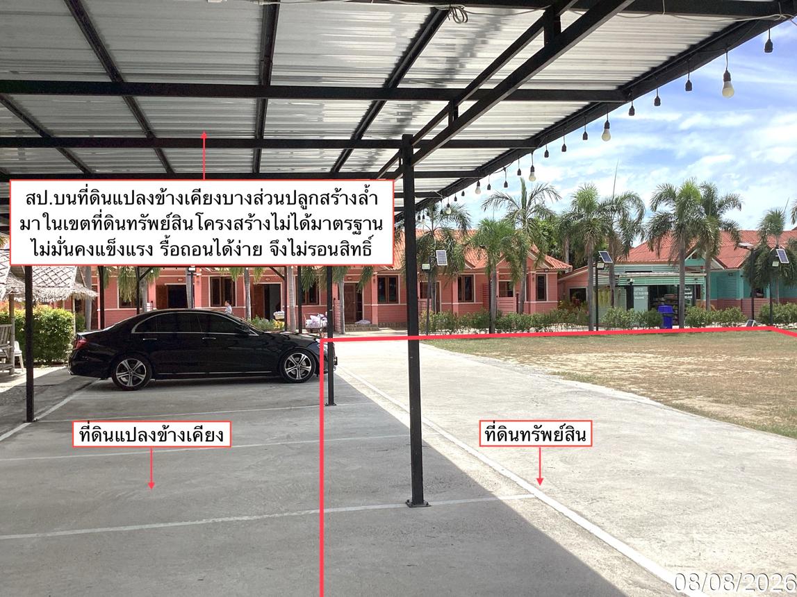 รูป ที่ดินว่างเปล่า 136 ตร.วา ชะอำ เพชรบุรี 2M - รูปที่ 14/19