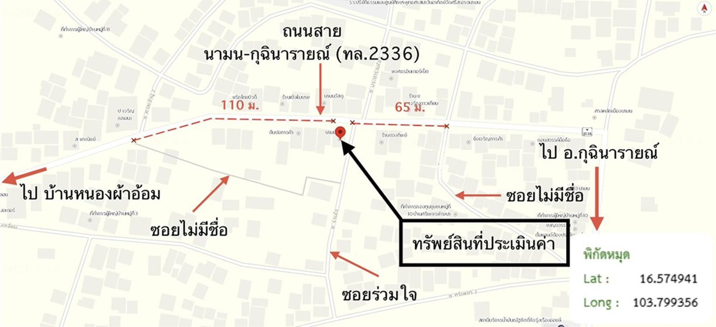 รูป บ้านเดี่ยว 287 ตร.วา นามน กาฬสินธุ์ 3.1M - รูปที่ 25/25