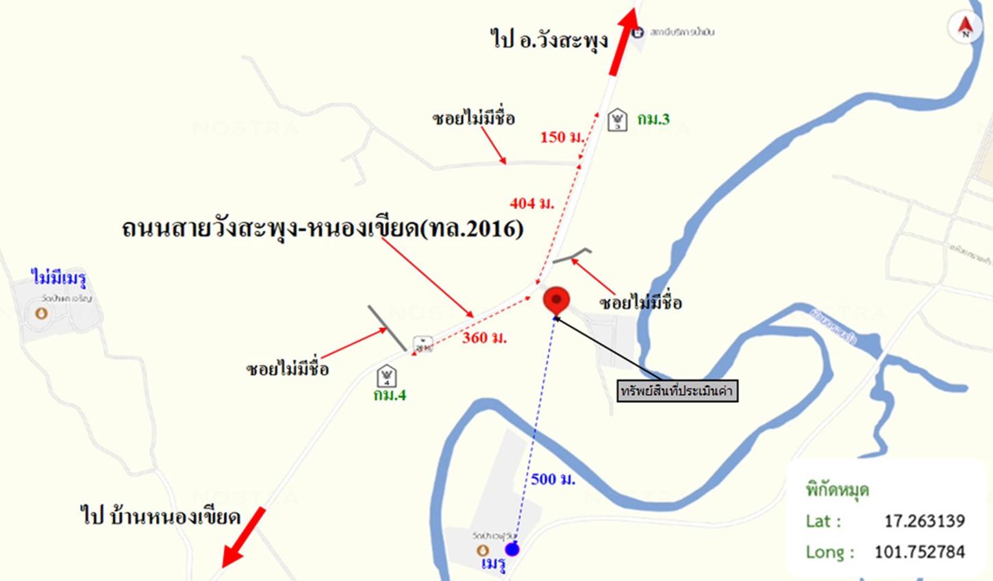 รูป โกดัง 9760 ตร.วา วังสะพุง เลย 21.3M - รูปที่ 16/17