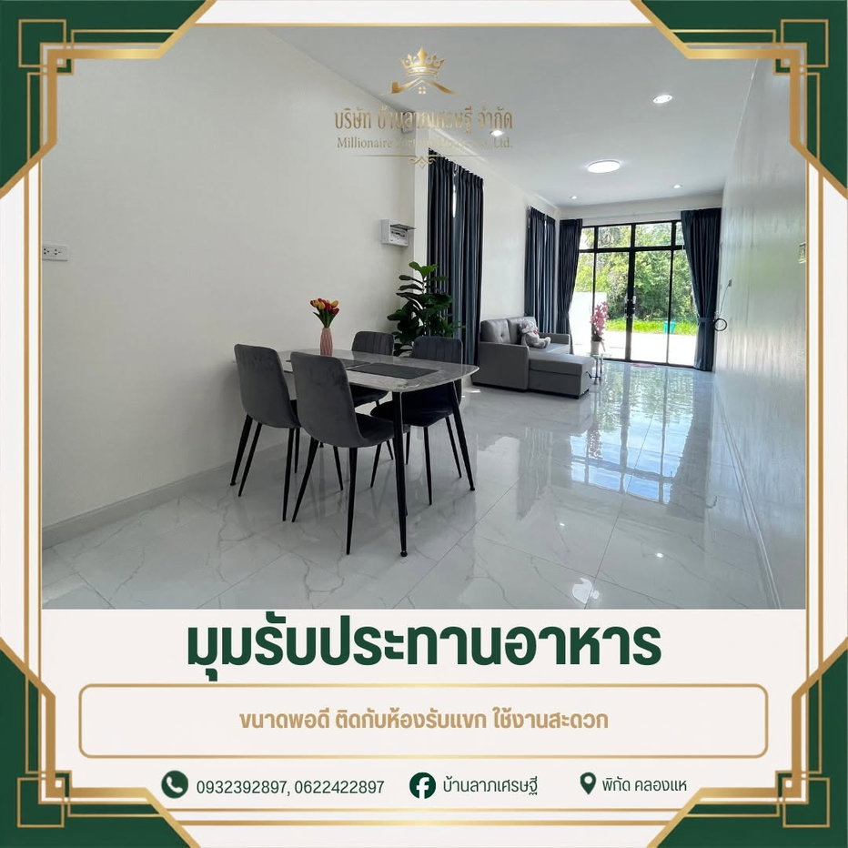 รูป บ้านแฝดชั้นเดียว สไตล์นอร์ดิก พิกัด : คลองแห - รูปที่ 3/10