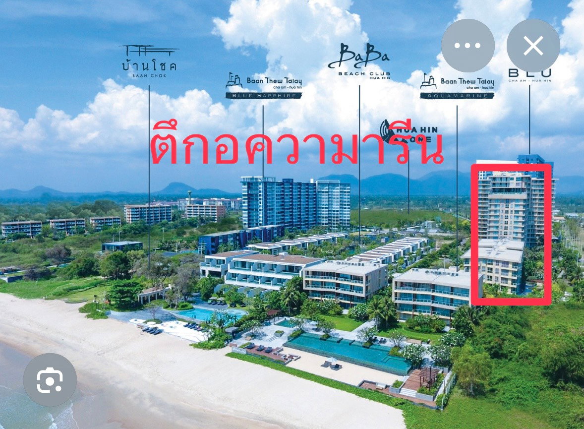 ขายคอนโด บ้านทิวทะเล อควอมารีน ชะอำ 3.2 ลบ. เนื้อที่ 45 ตรม. 1 ห้องนอน 1 ห้องน้ำ 1 ห้องรับแขก และ ครัว