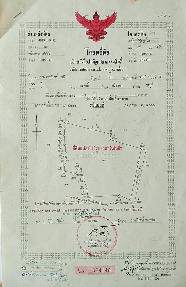 รูป ขายบ้านพร้อมที่ดินอุทัยธานีติดถนนสาย 333  - รูปที่ 7/9