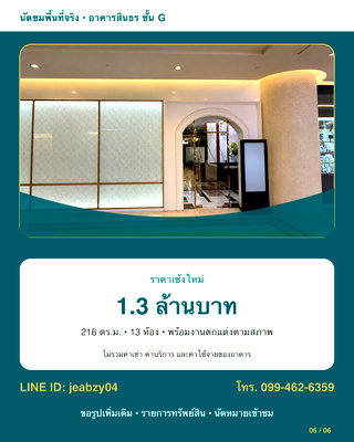 สำนักงาน ถนนสาทรเหนือ : เซ้งคลินิกตกแต่งพร้อมใช้ อาคารสินธร ถนนวิทยุ 216 ตร.ม. ราคา 1.3 ล้านบาท