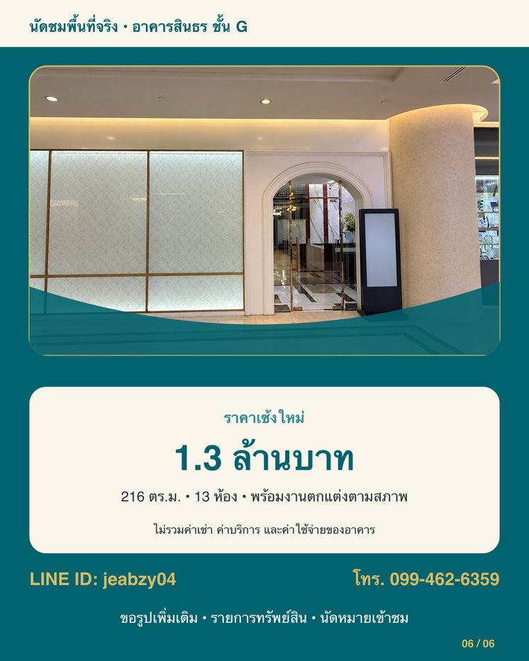 รูป เซ้งคลินิกตกแต่งพร้อมใช้ อาคารสินธร ถนนวิทยุ 216 ตร.ม. ราคา 1.3 ล้านบาท - รูปที่ 2/2