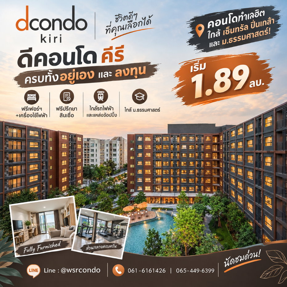 รูป ​dcondo kiri คอนโดใหม่จรัญฯ-ปิ่นเกล้า! เพียง 5 นาทีถึง MRT บางขุนนนท์ มี Shuttle Bus ใกล้ รพ.ศิริราช เริ่ม 1.89 ลบ.*โทร.065-4496399 - รูปที่ 1/11