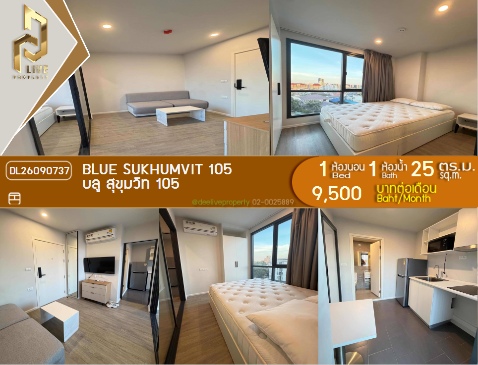 รูป DL26090737 ให้เช่าคอนโด บลู สุขุมวิท 105 (Blue Sukhumvit 105) ใกล้ - พร้อมเข้าอยู่ โทรด่วน 0653619502 LineID @952jdxxk - รูปที่ 1/10