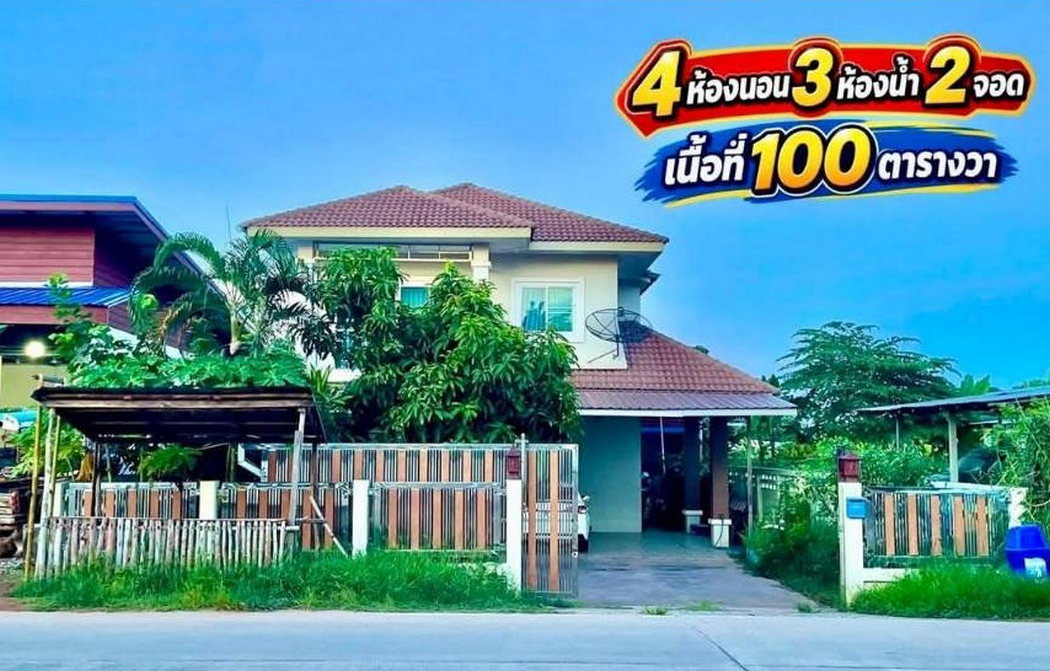 Call : 089-622-2477 บ้านหมูม่น ขายบ้านเดี่ยว 100 ตารางวา 4 นอน 3 น้ำ ติดถนนใหญ่ ตำบลหมูม่น เมืองอุดรธานี อยู่ตรงข้ามคาเฟ่ดัง (อากาศ คูซีน แอนด์ คาเฟ่)