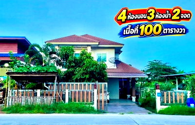 Houses for sale Muang Udon Thani Udon Thani : Call : 089-622-2477 House 100 sq.wa 4 Beds 3 Baths located on main road in Moo Mon, Mueang Udon Thani