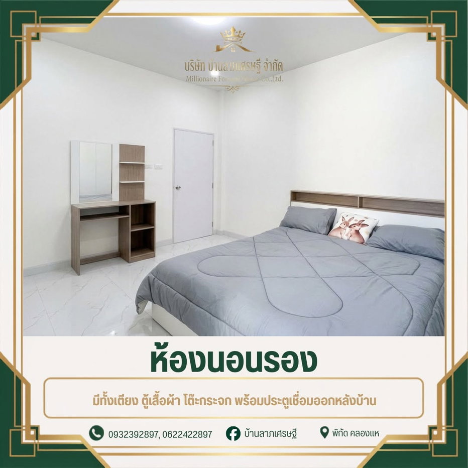 รูป บ้านแฝดชั้นเดียว สไตล์นอร์ดิก พิกัด : คลองแห - รูปที่ 6/10