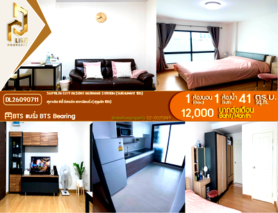 คอนโดให้เช่า : DL26090711 ให้เช่าคอนโด ศุภาลัย ซิตี้ รีสอร์ท สถานีแบริ่ง - สุขุมวิท 105  (Supalai City Resort Bearing Station - Sukhumvit 105) ใกล้ BTS แบริ่ง พร้อมเข้าอยู่ โทรด่วน 0638692663 LineID @952jdxxk