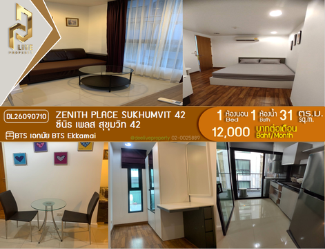 DL26090710 Condo for rent, Zenith Place Sukhumvit 42 near BTS Ekkamai, ready to move in, call urgently 0638692663 LineID @952jdxxk