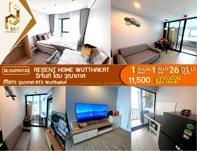 คอนโดให้เช่า : DL26090730 ให้เช่าคอนโด  รีเจ้นท์ โฮม วุฒากาศ (Regent Home Wutthakat) ใกล้ BTS วุฒากาศ พร้อมเข้าอยู่ โทรด่วน 0638692663 LineID @952jdxxk