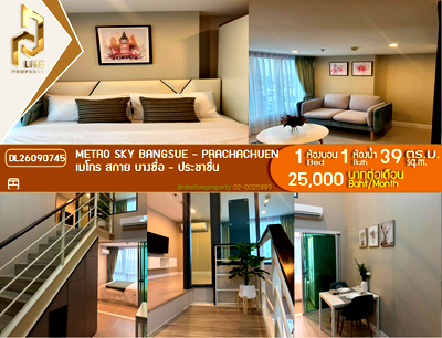 Condos for rent : DL26090745 Condo for rent, Metro Sky Bangsue - Prachachuen near MRT Bang Son, ready to move in, call urgently 0614453194 LineID @952jdxxk