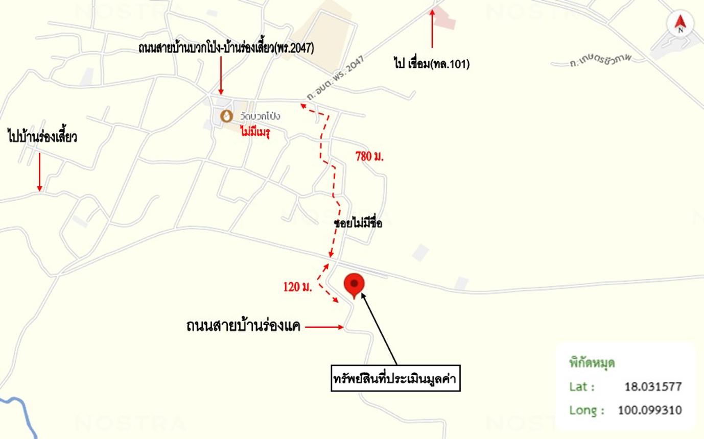 รูป บ้านเดี่ยว 432 ตร.วา สูงเม่น แพร่ 15.1M - รูปที่ 34/35