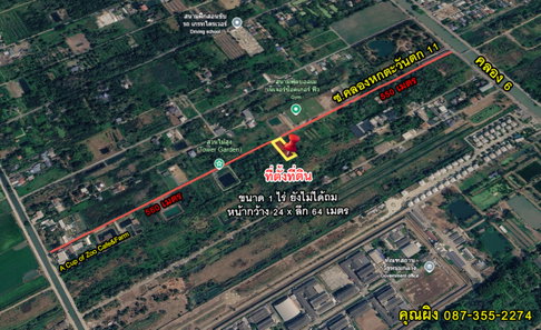 🔥LAND FOR SALE🔥 1 Rai of Land in Khlong 6, Khlong Hok West Soi 11, Near Rajamangala University of Technology Thanyaburi, Khlong Luang, Pathum Thani