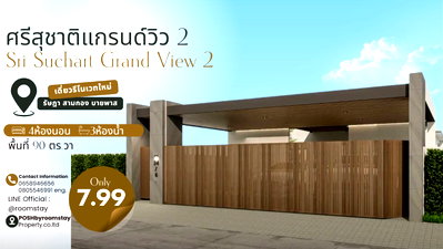 Houses for sale Muang Phuket Phuket : Newly renovated detached home on 360sqm, featuring 4 bedrooms and parking for up to 3 cars Srisuchart Grand View 2 — Samkong, Rassada.