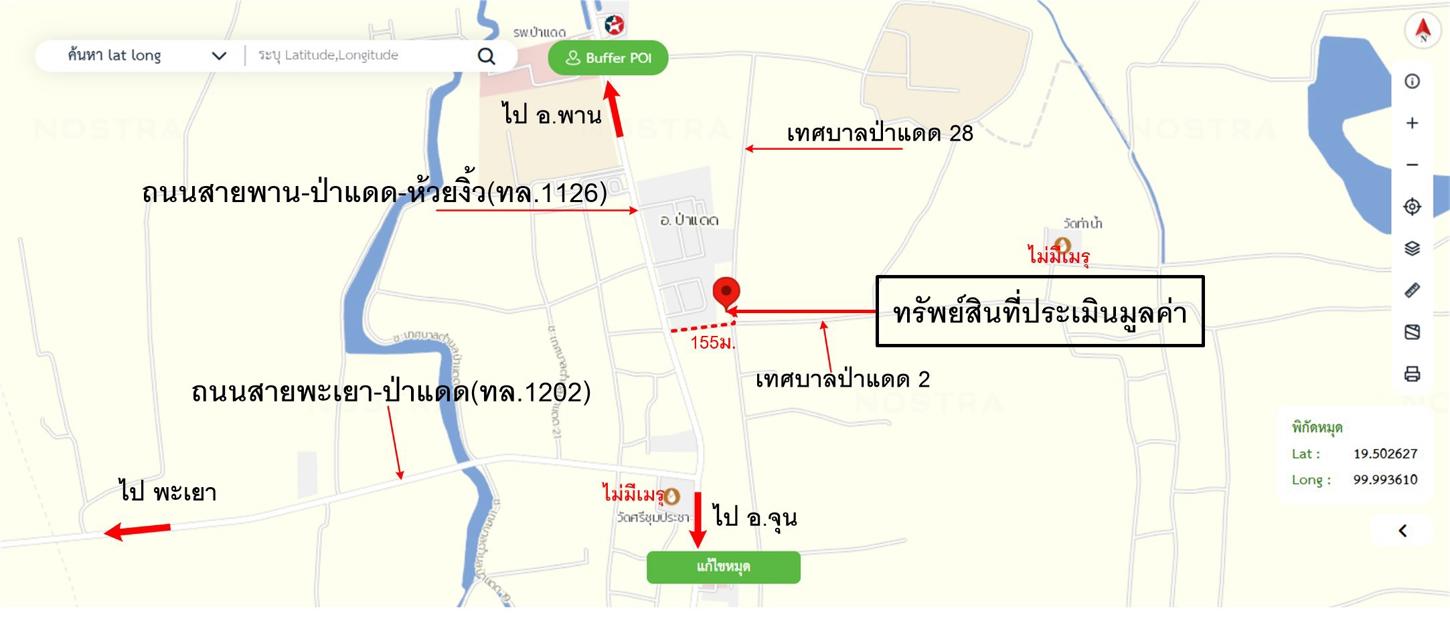 รูป อาคารพาณิชย์ 24.1 ตร.วา ป่าแดด เชียงราย 1.9M - รูปที่ 28/29