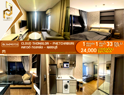 Condos for rent : DL26090733 Condo for rent, CLOUD Thonglor - Phetchaburi near MRT Phetchaburi, ready to move in, call urgently 0614453194 LineID @952jdxxk