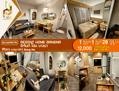 Condos for rent : DL26090715 Condo for rent, Regent home bangna near BTS Bang Na, ready to move in, call urgently 0653619502 LineID @952jdxxk