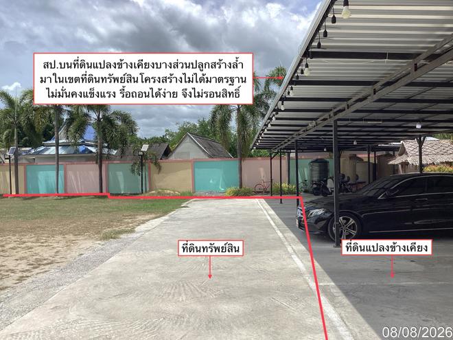 รูป ที่ดินว่างเปล่า 136 ตร.วา ชะอำ เพชรบุรี 2M - รูปที่ 6/19