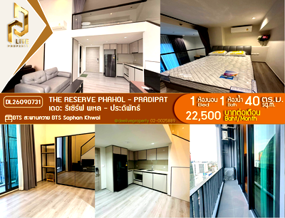 คอนโดให้เช่า : DL26090731 ให้เช่าคอนโด เดอะ รีเซิร์ฟ พหล - ประดิพัทธ์ (The Reserve Phahol - Pradipat) ใกล้ BTS สะพานควาย พร้อมเข้าอยู่ โทรด่วน 0614453194 LineID @952jdxxk
