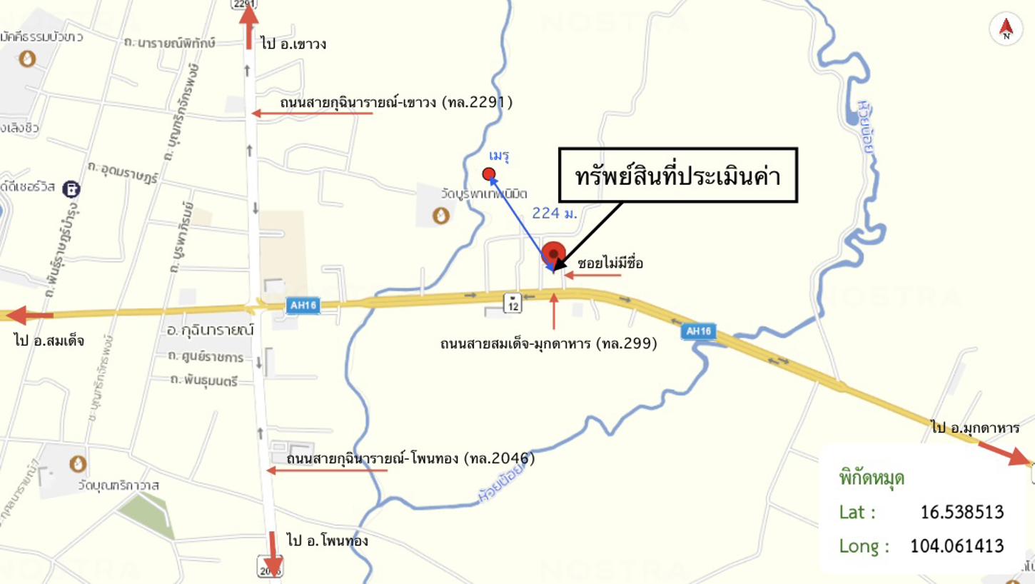 picture FACTORY 250 Sq.w. Kuchinarai Kalasin for 1.7M - 24/25
