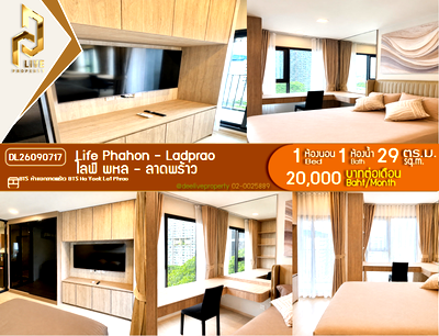 คอนโดให้เช่า : DL26090717 ให้เช่าคอนโด ไลฟ์ พหล - ลาดพร้าว (Life Phahon - Ladprao) ใกล้ BTS ห้าแยกลาดพร้าว พร้อมเข้าอยู่ โทรด่วน 0638692663 LineID @952jdxxk