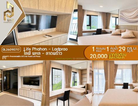 DL26090717 ให้เช่าคอนโด ไลฟ์ พหล - ลาดพร้าว (Life Phahon - Ladprao) ใกล้ BTS ห้าแยกลาดพร้าว พร้อมเข้าอยู่ โทรด่วน 0638692663 LineID @952jdxxk