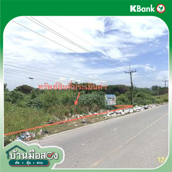 รูป ที่ดินว่างเปล่า 110 ตร.วา เมืองนครศรีธรรมราช นครศรีธรรมราช 1.6M - รูปที่ 17/19