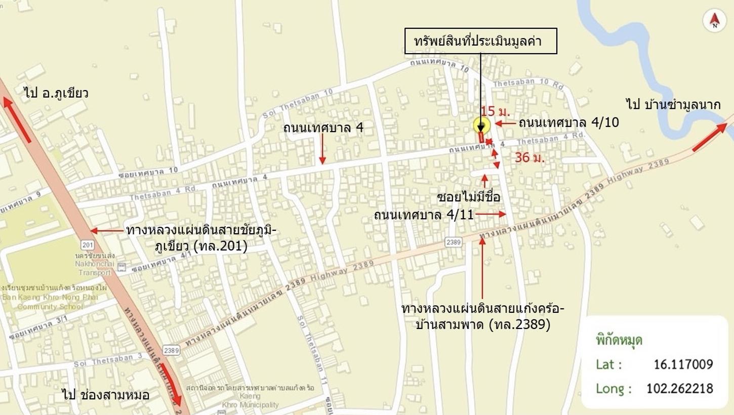 รูป บ้านเดี่ยว 47 ตร.วา แก้งคร้อ ชัยภูมิ 1.3M - รูปที่ 15/15