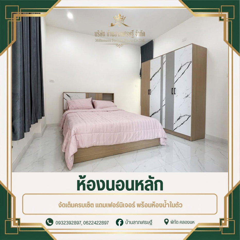 รูป บ้านแฝดชั้นเดียว สไตล์นอร์ดิก พิกัด : คลองแห - รูปที่ 5/10