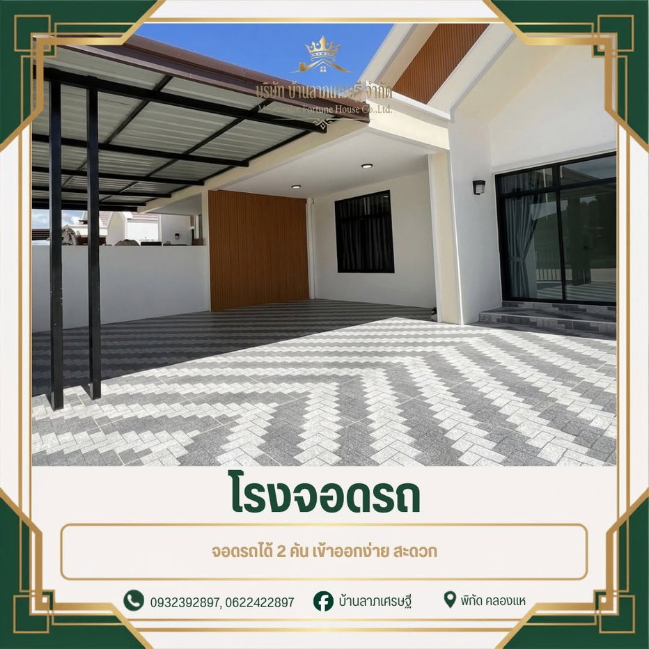 รูป บ้านแฝดชั้นเดียว สไตล์นอร์ดิก พิกัด : คลองแห - รูปที่ 9/10
