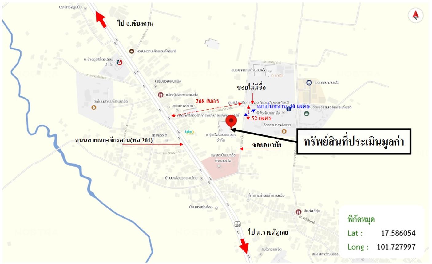 รูป โกดัง 1321.5 ตร.วา เมืองเลย เลย 6.2M - รูปที่ 38/39