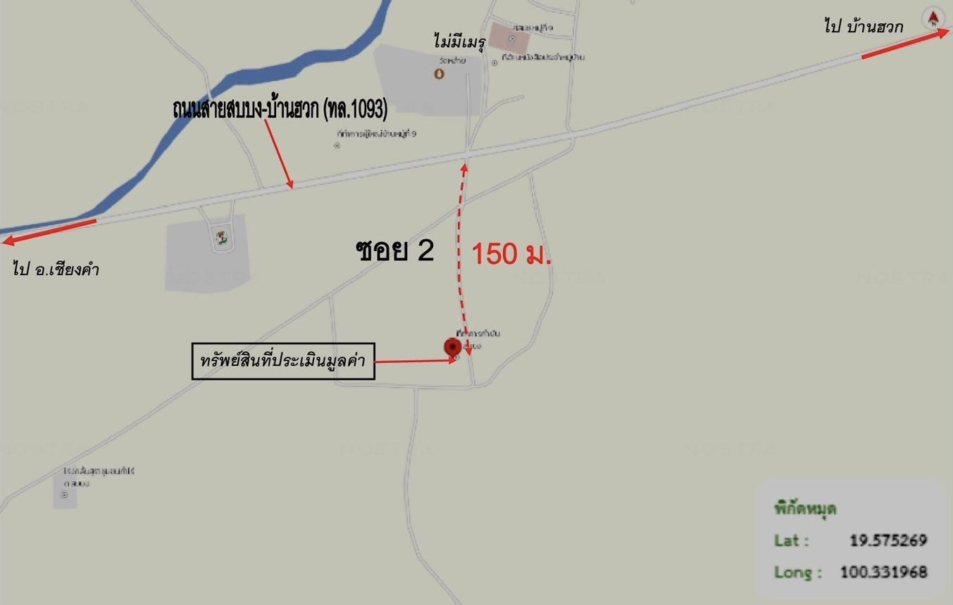 รูป บ้านเดี่ยว 198 ตร.วา ภูซาง พะเยา 2.8M - รูปที่ 28/29