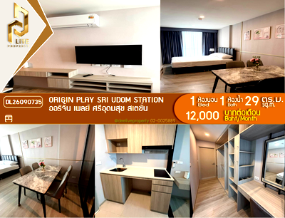 คอนโดให้เช่า : DL26090735 ให้เช่าคอนโด ออริจิ้น เพลย์ ศรีอุดมสุข สเตชั่น (Origin Play Sri Udom Station) ใกล้ - พร้อมเข้าอยู่ โทรด่วน 0614453194 LineID @952jdxxk