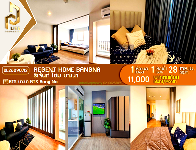 คอนโดให้เช่า : DL26090712 ให้เช่าคอนโด รีเจ้นท์ โฮม บางนา (Regent home bangna) ใกล้ BTS บางนา พร้อมเข้าอยู่ โทรด่วน 0653619502 LineID @952jdxxk