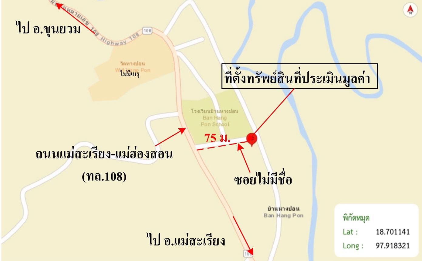 รูป อาคารสำนักงาน 279 ตร.วา ขุนยวม แม่ฮ่องสอน 3.5M - รูปที่ 29/29