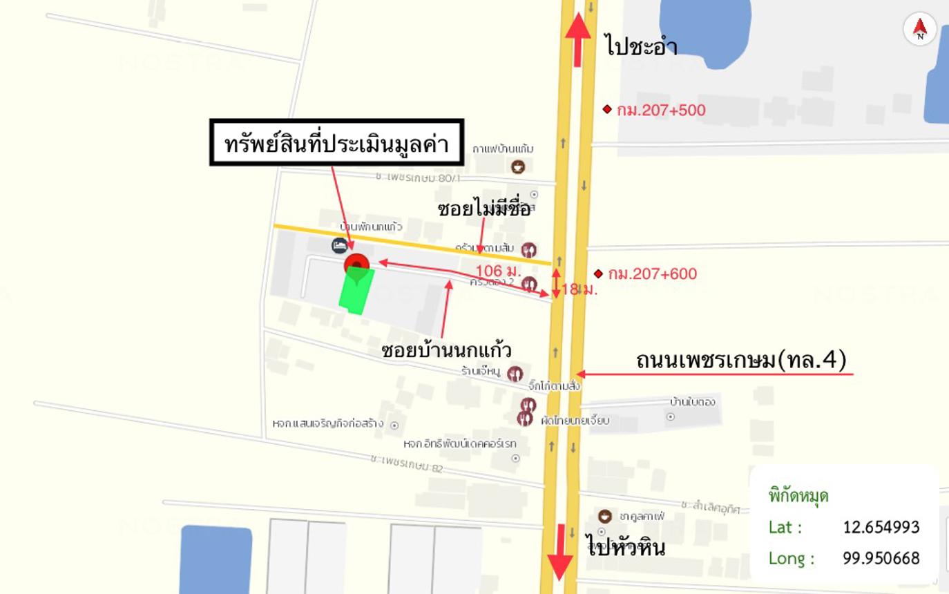 รูป ที่ดินว่างเปล่า 136 ตร.วา ชะอำ เพชรบุรี 2M - รูปที่ 18/19